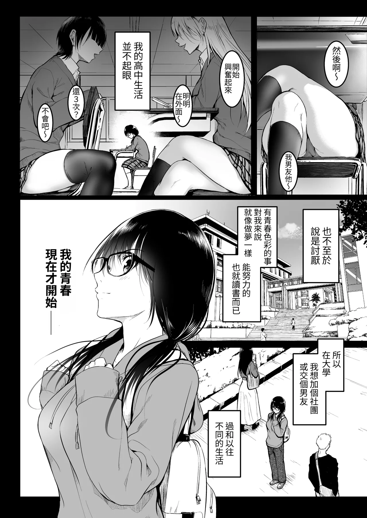 Tomodachi page 4 full