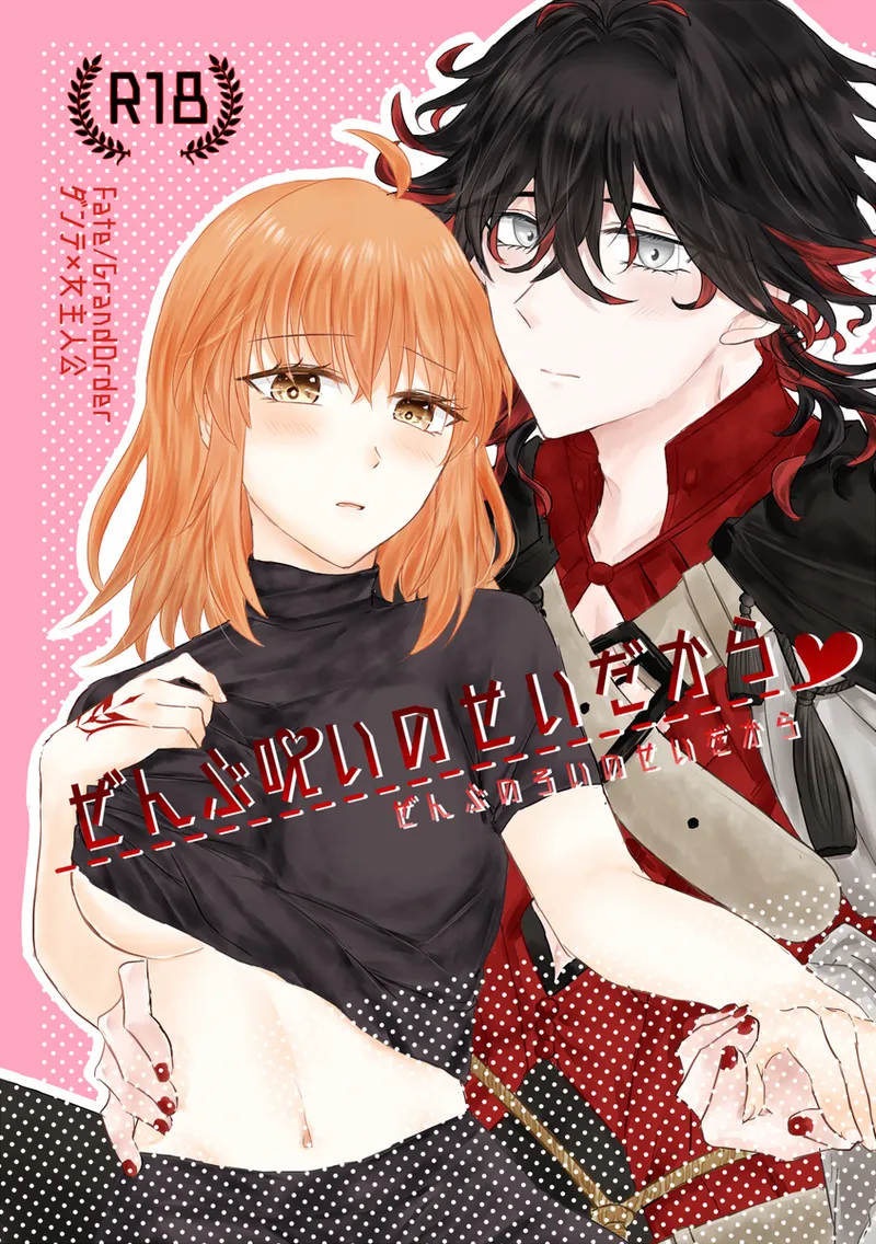 Dan guda ♀ page 1 full