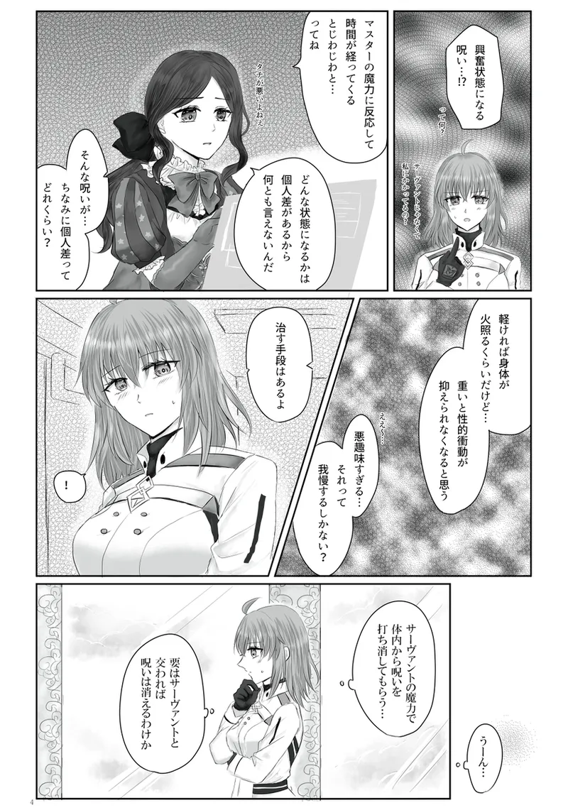 Dan guda ♀ page 3 full