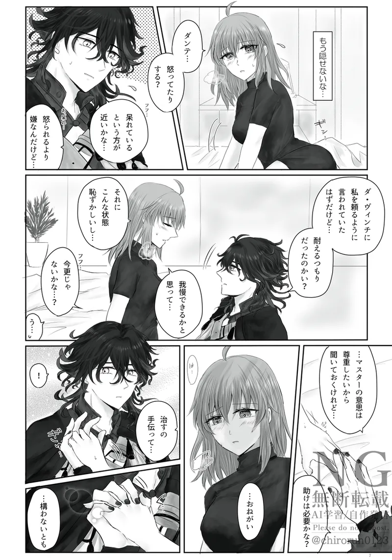 Dan guda ♀ page 6 full