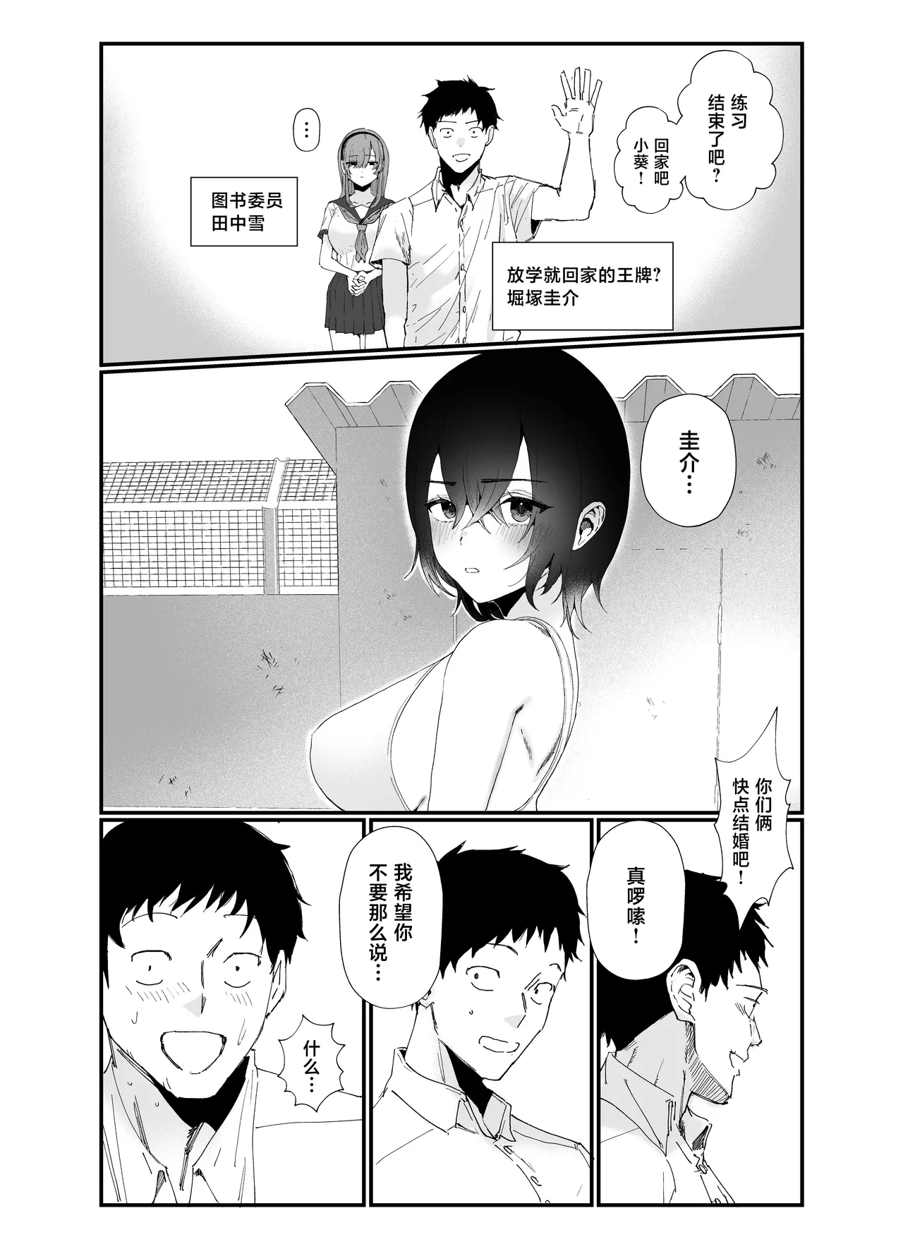 Suieibu Ace no Cool-kei Osananajimi ga Coach ni NTRre Kouishitsu de Gomu Nashi Ecchi suru Hanashi page 9 full