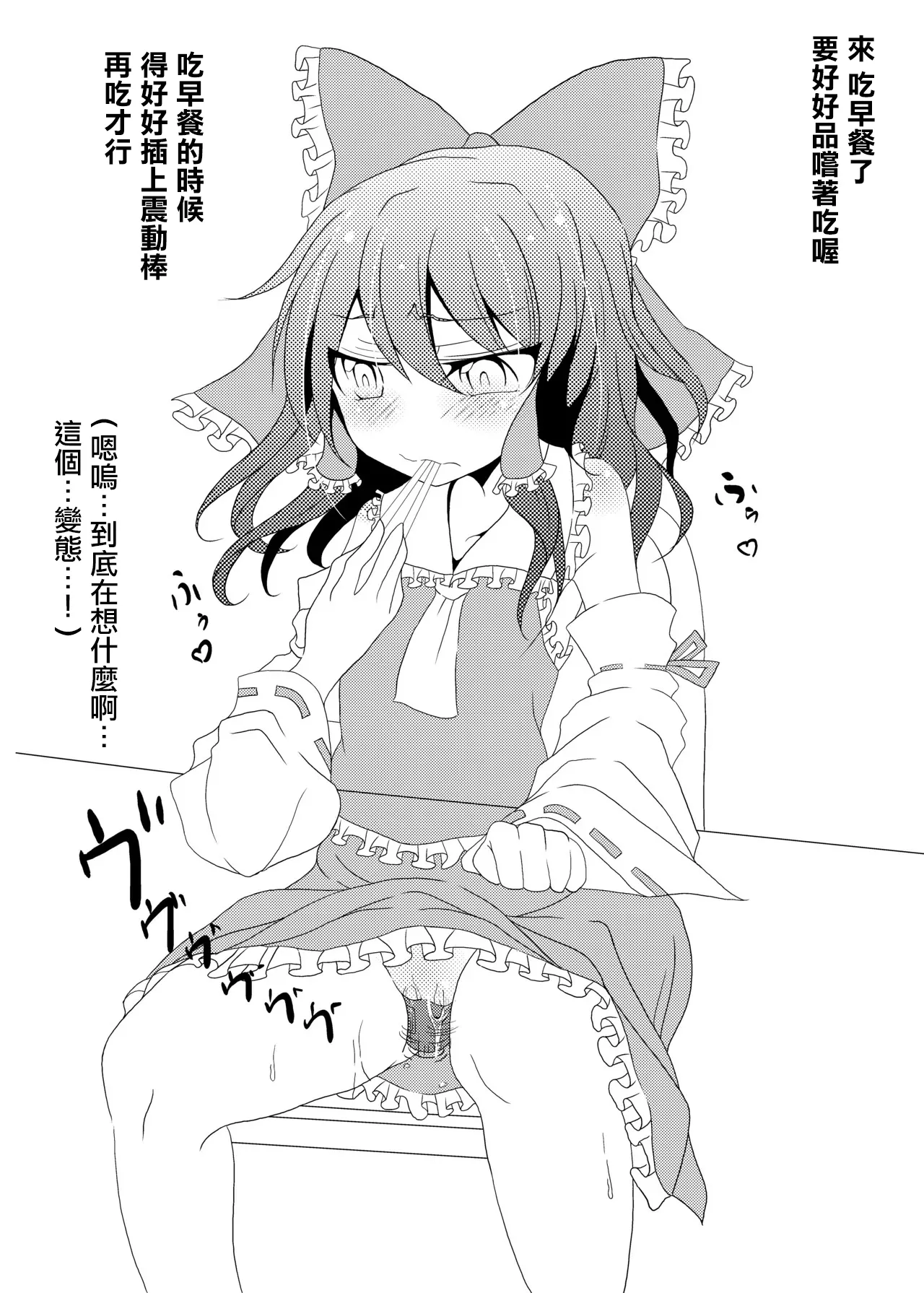 奴霊夢ちゃん page 3 full