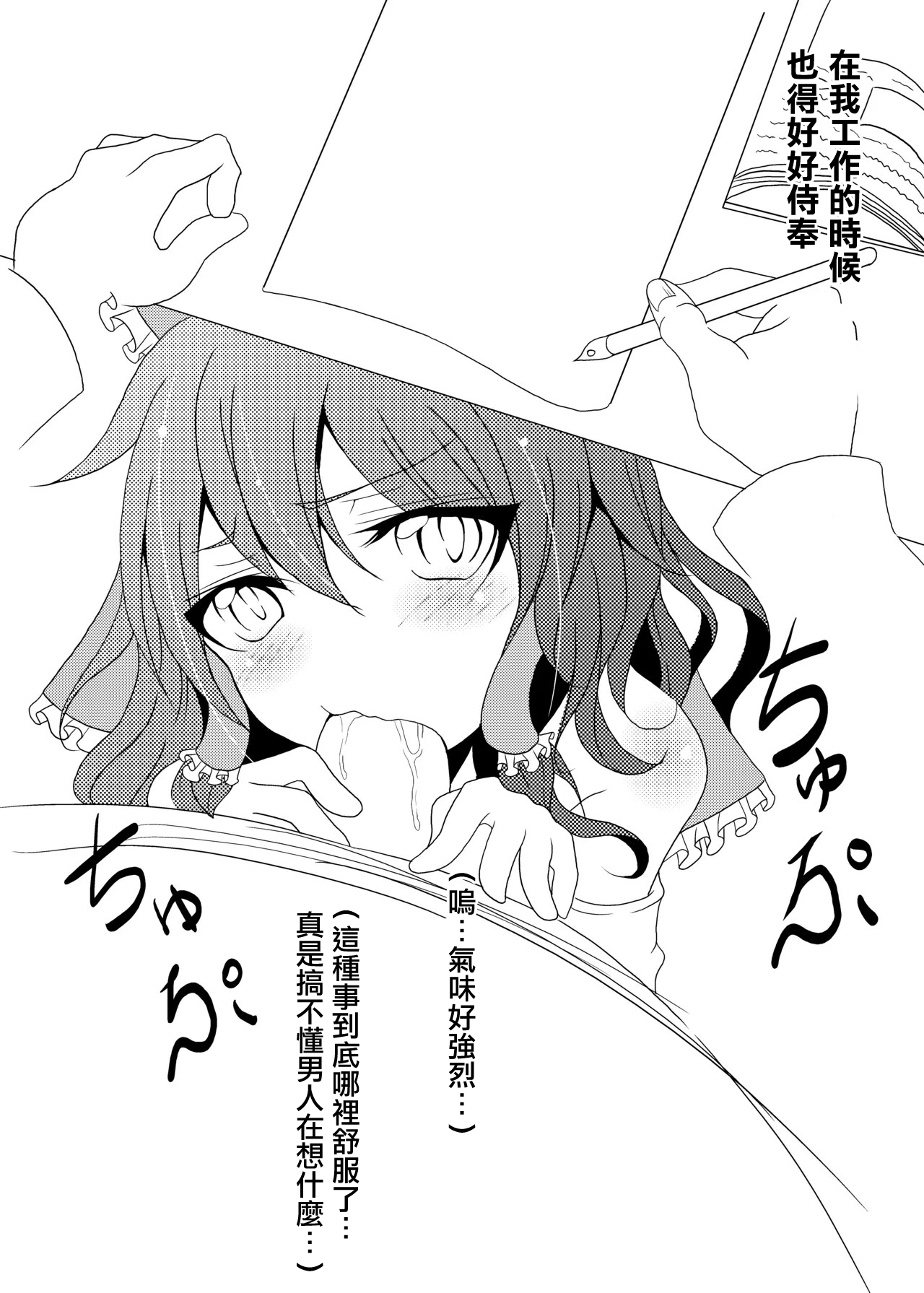 奴霊夢ちゃん page 5 full