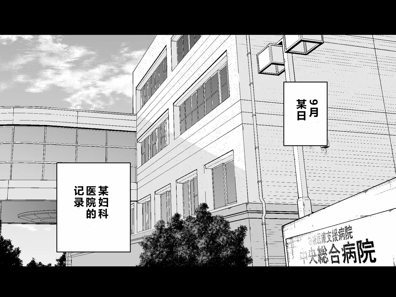 Akutoku Les Clinic 2 page 3 full