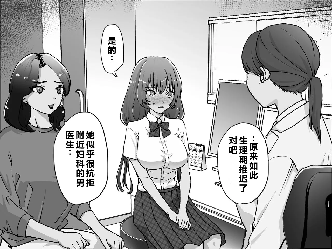 Akutoku Les Clinic 2 page 5 full