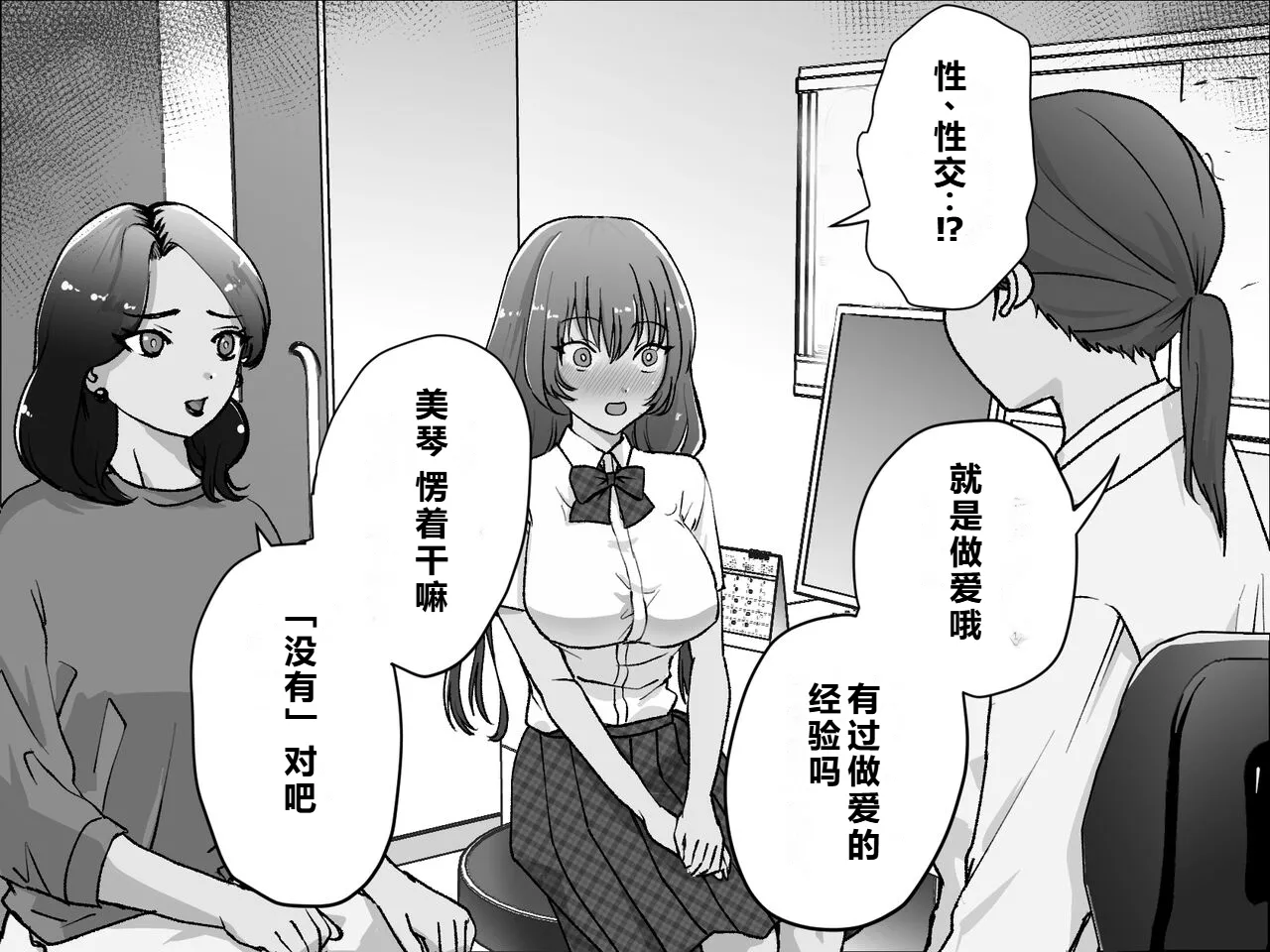 Akutoku Les Clinic 2 page 9 full