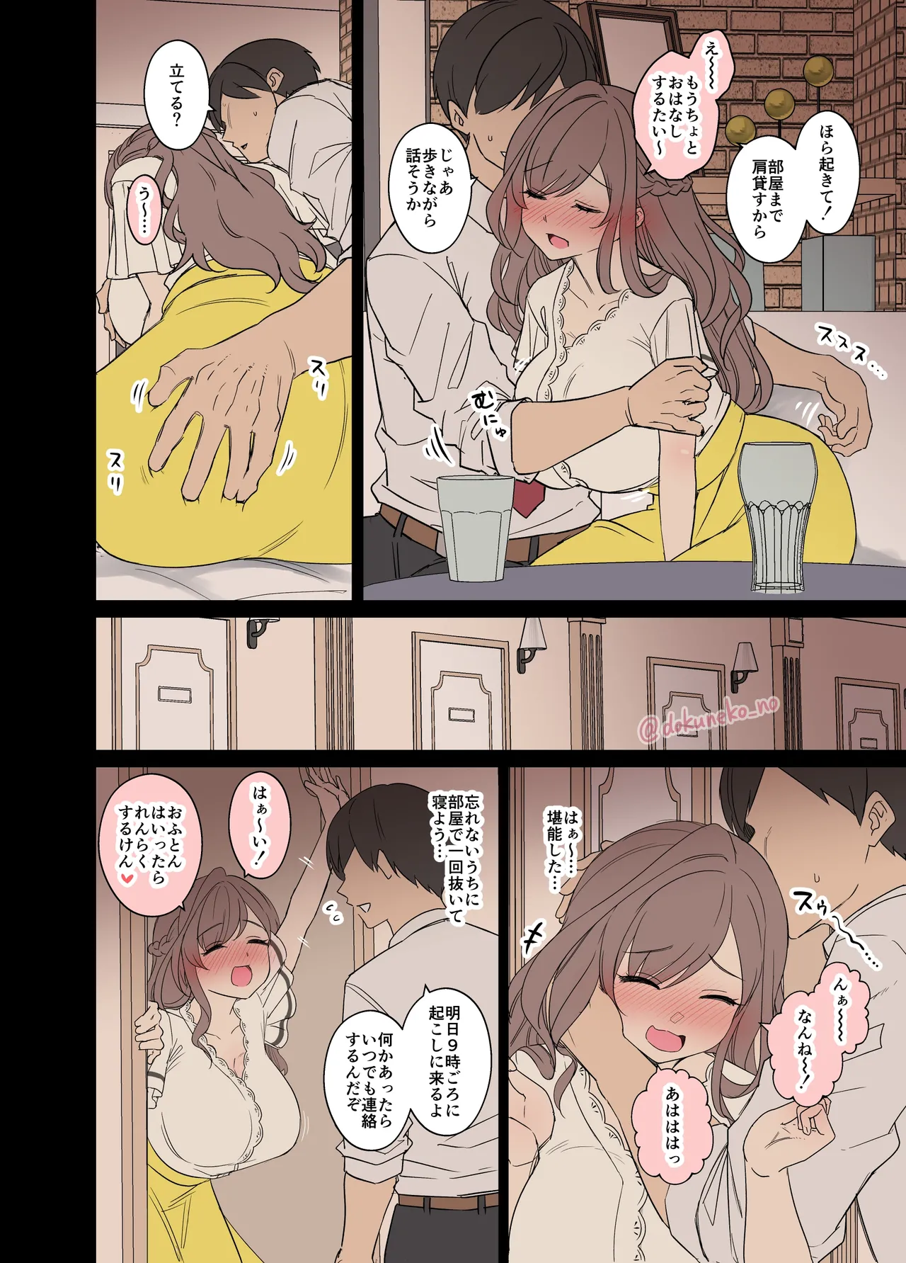 Tsukioka Kogane ni Warui Koto o Suru Hanashi page 5 full