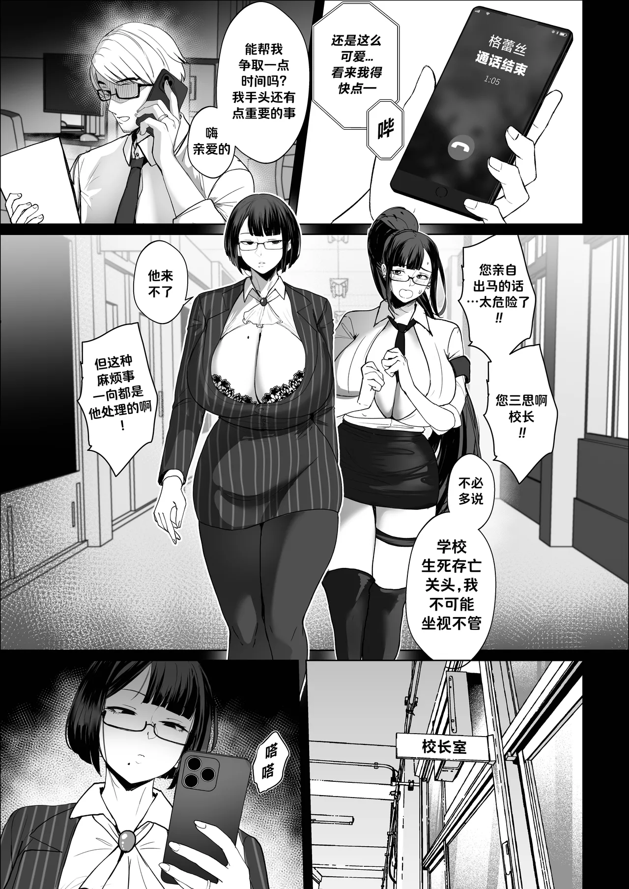 Good Teachers 4 page 4 full