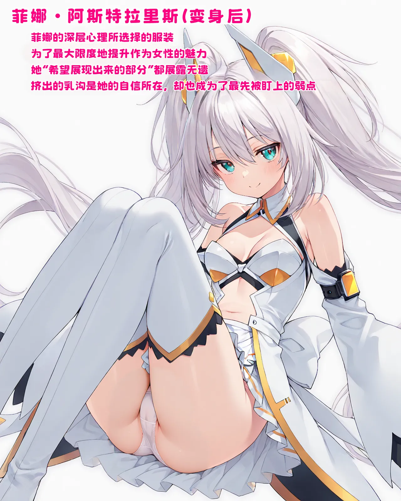 Henshin Hiroin wa Haiboku o Shiranai Hazudatta page 3 full