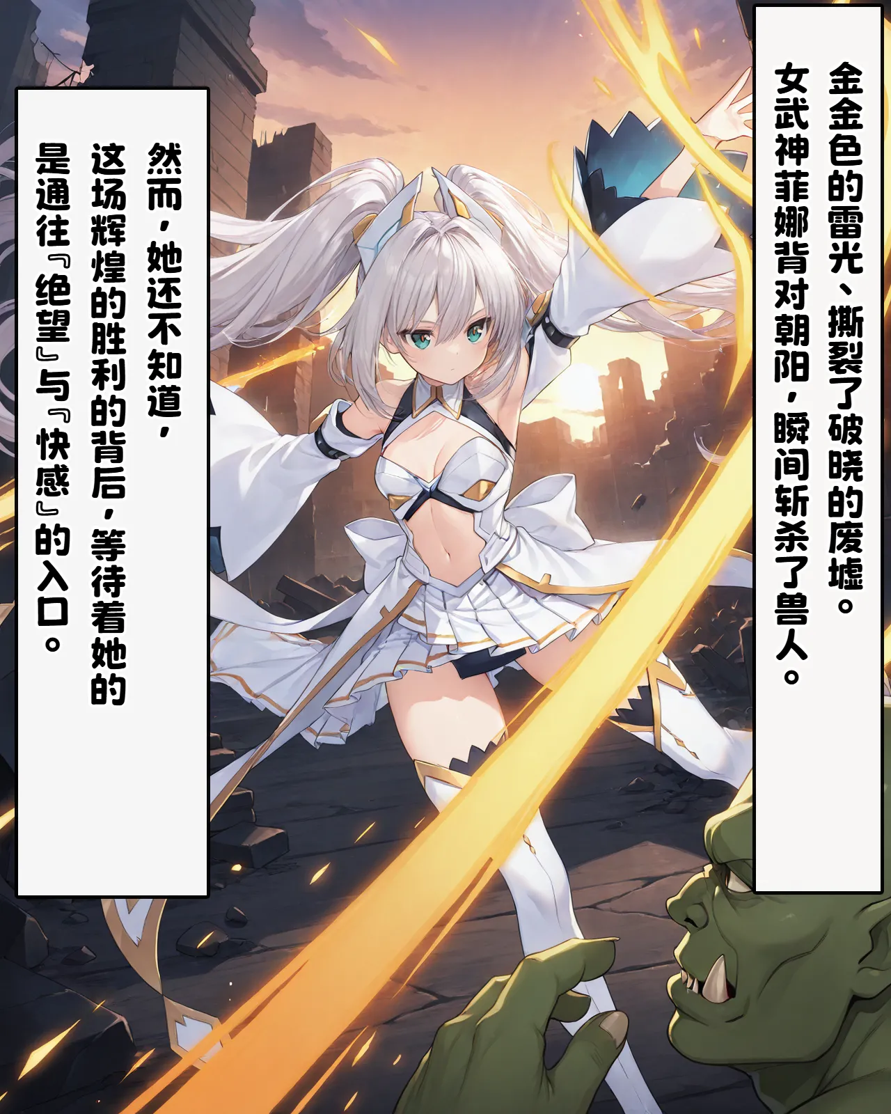 Henshin Hiroin wa Haiboku o Shiranai Hazudatta page 4 full