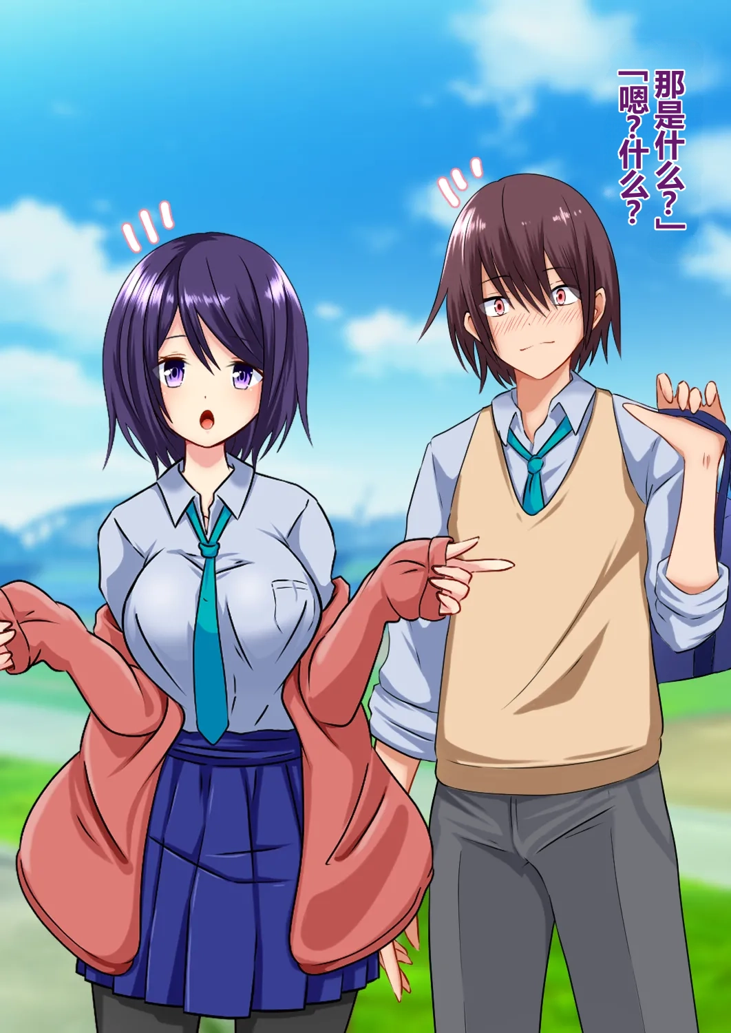 Onnanoko ni Natte Osananajimi to | 和女生好和青梅竹马 page 4 full