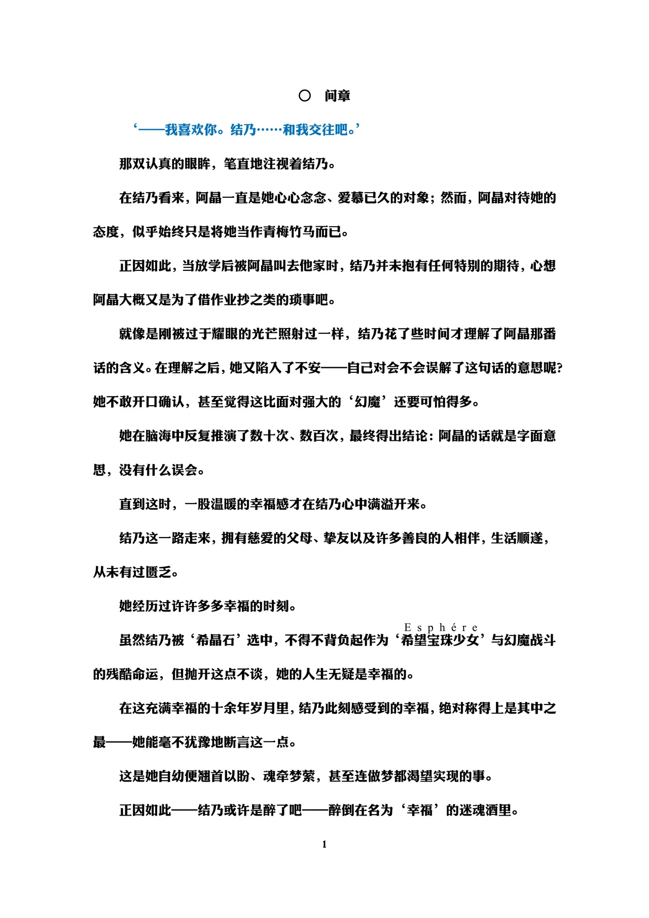Holy Crystal Esphére Noyaux insérés page 5 full