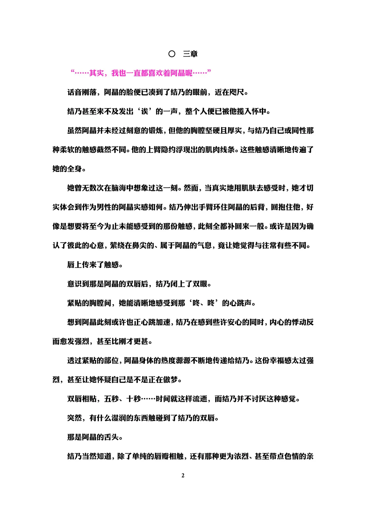 Holy Crystal Esphére Noyaux insérés page 6 full