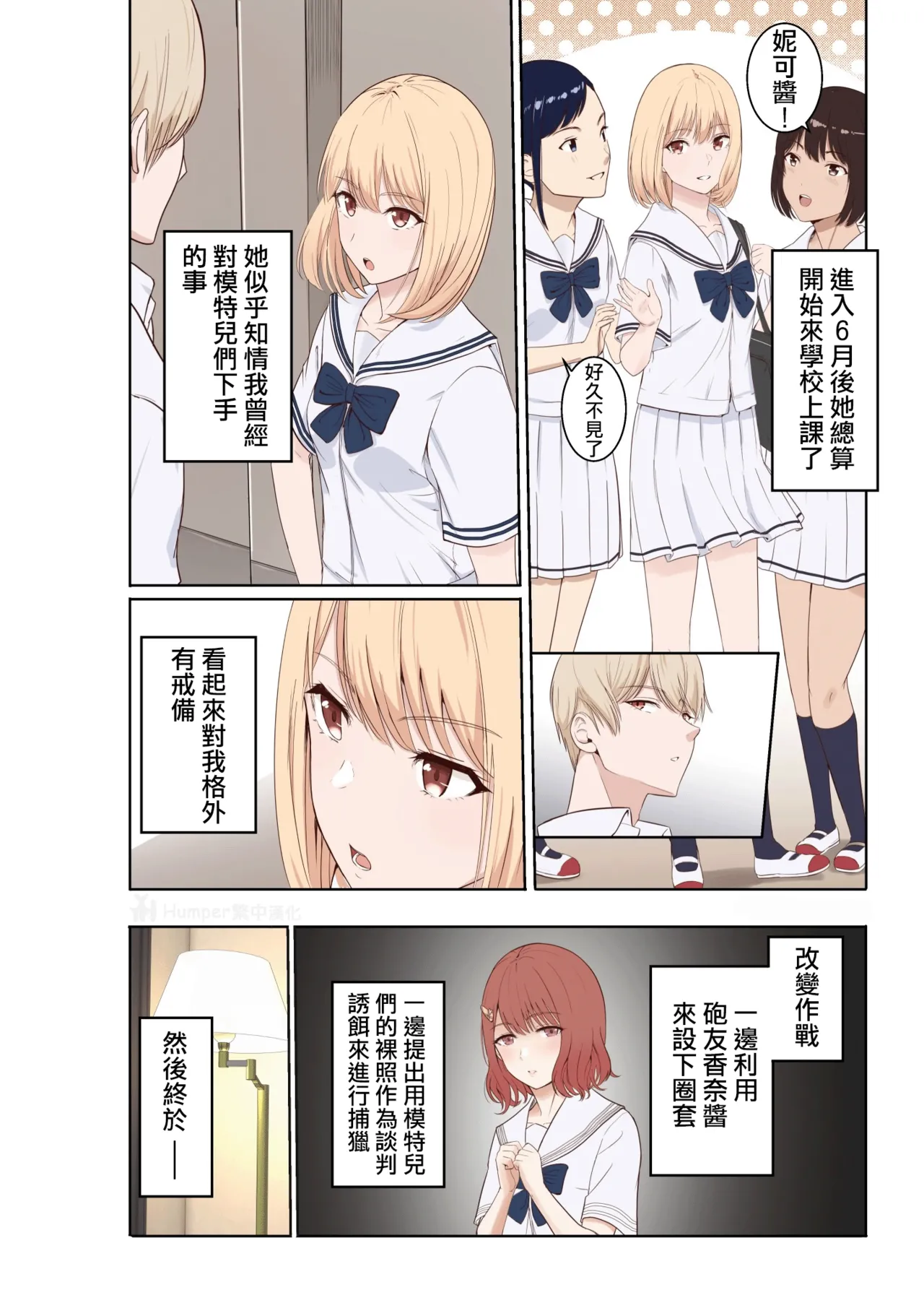 山峰My圖鑑 UR 仁奈川妮可露 前篇 + 後篇 page 2 full