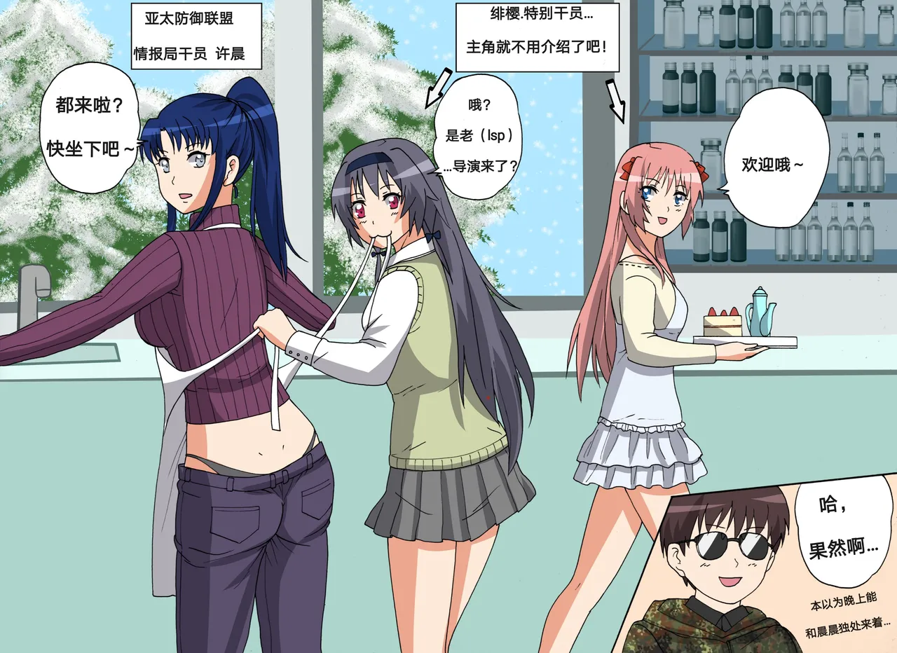 绯樱夜璃 新年特别篇 page 3 full