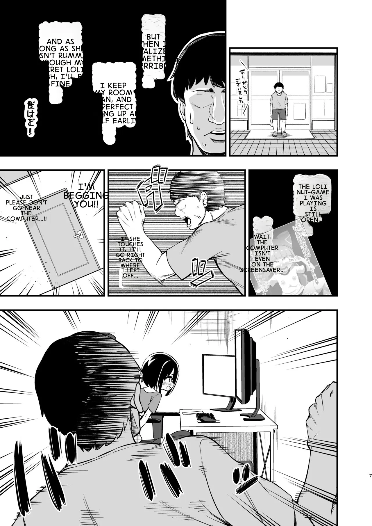 Otonari-san no Onaho ni Narimashita page 6 full