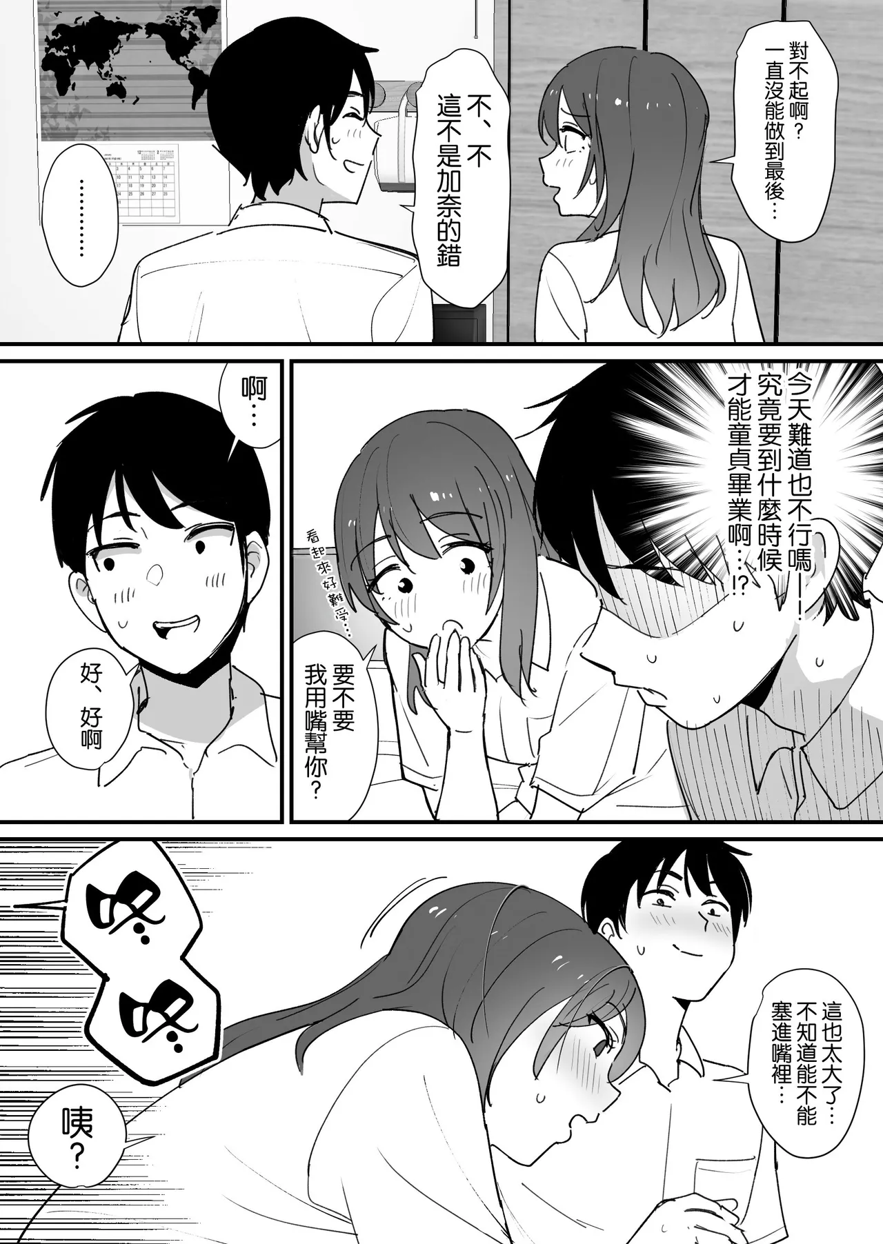 Kano Mama no Ana page 4 full