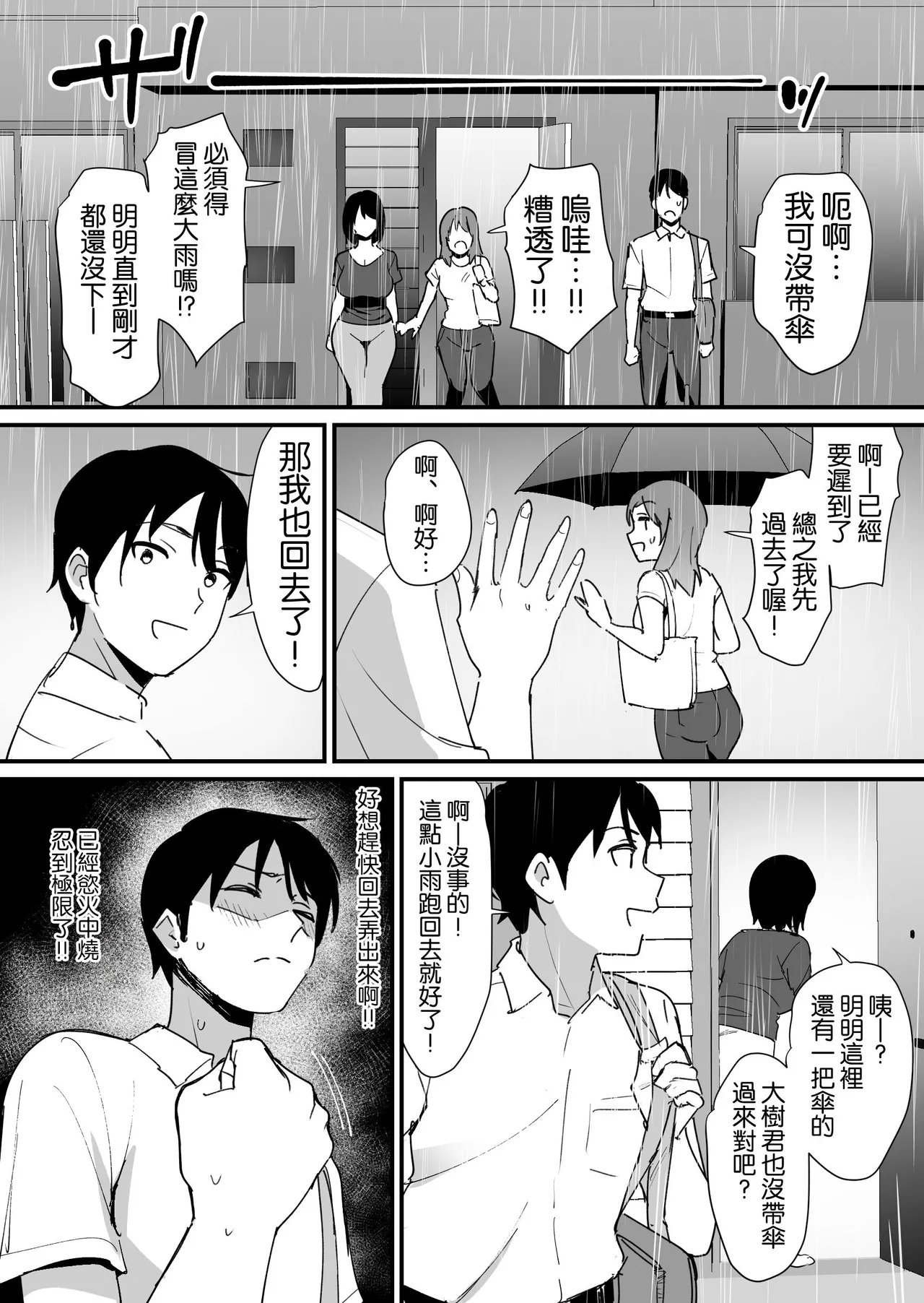 Kano Mama no Ana page 7 full