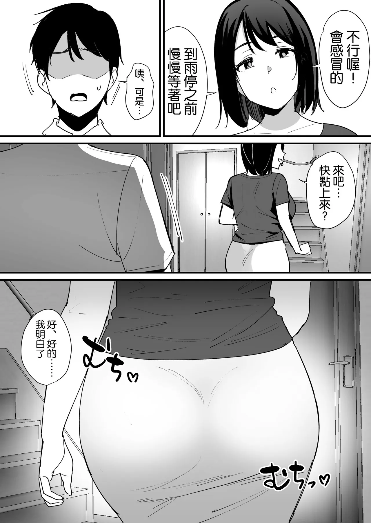 Kano Mama no Ana page 8 full