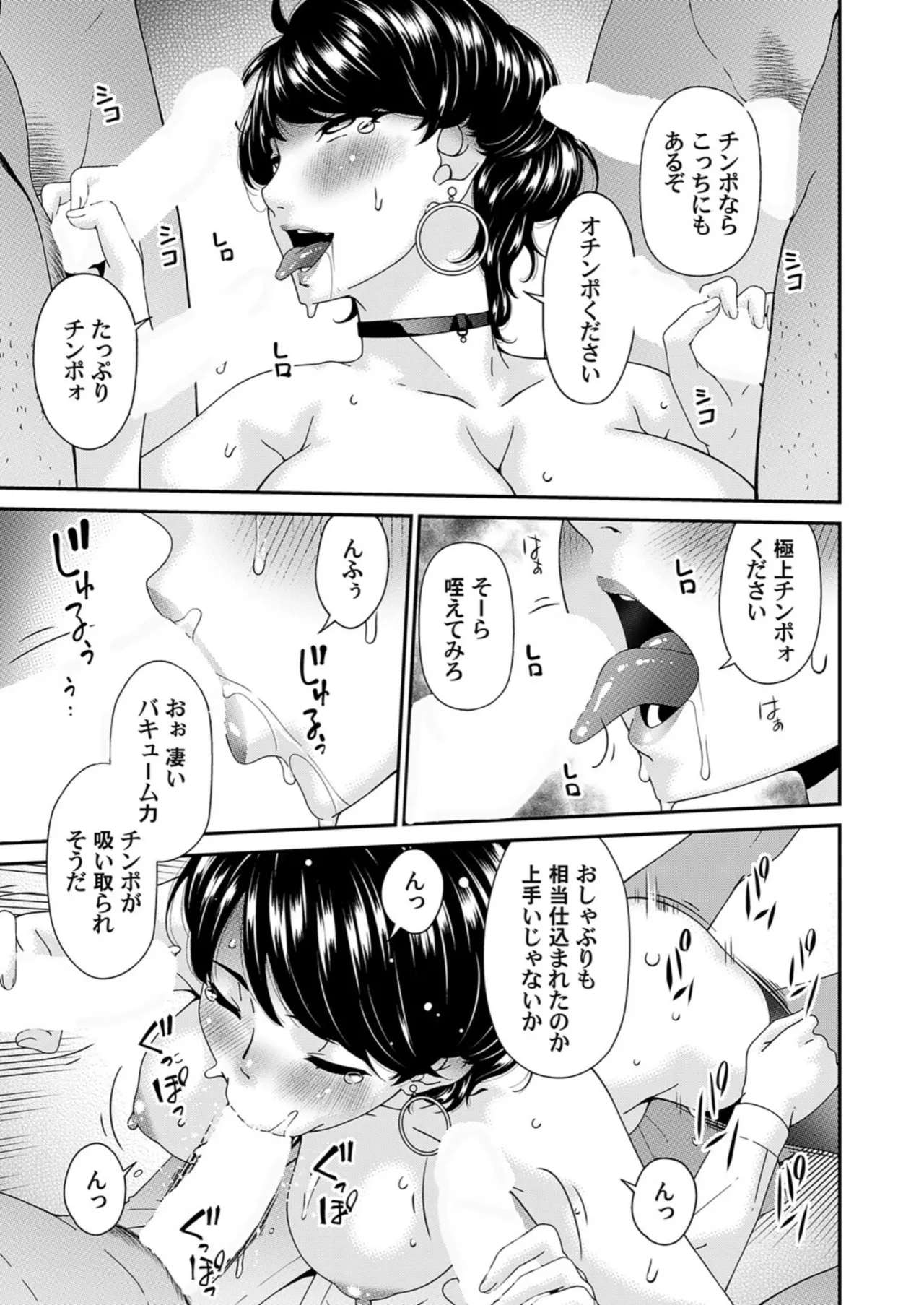 "En'yoku no Hana"Juichirinme “Rakka” page 5 full