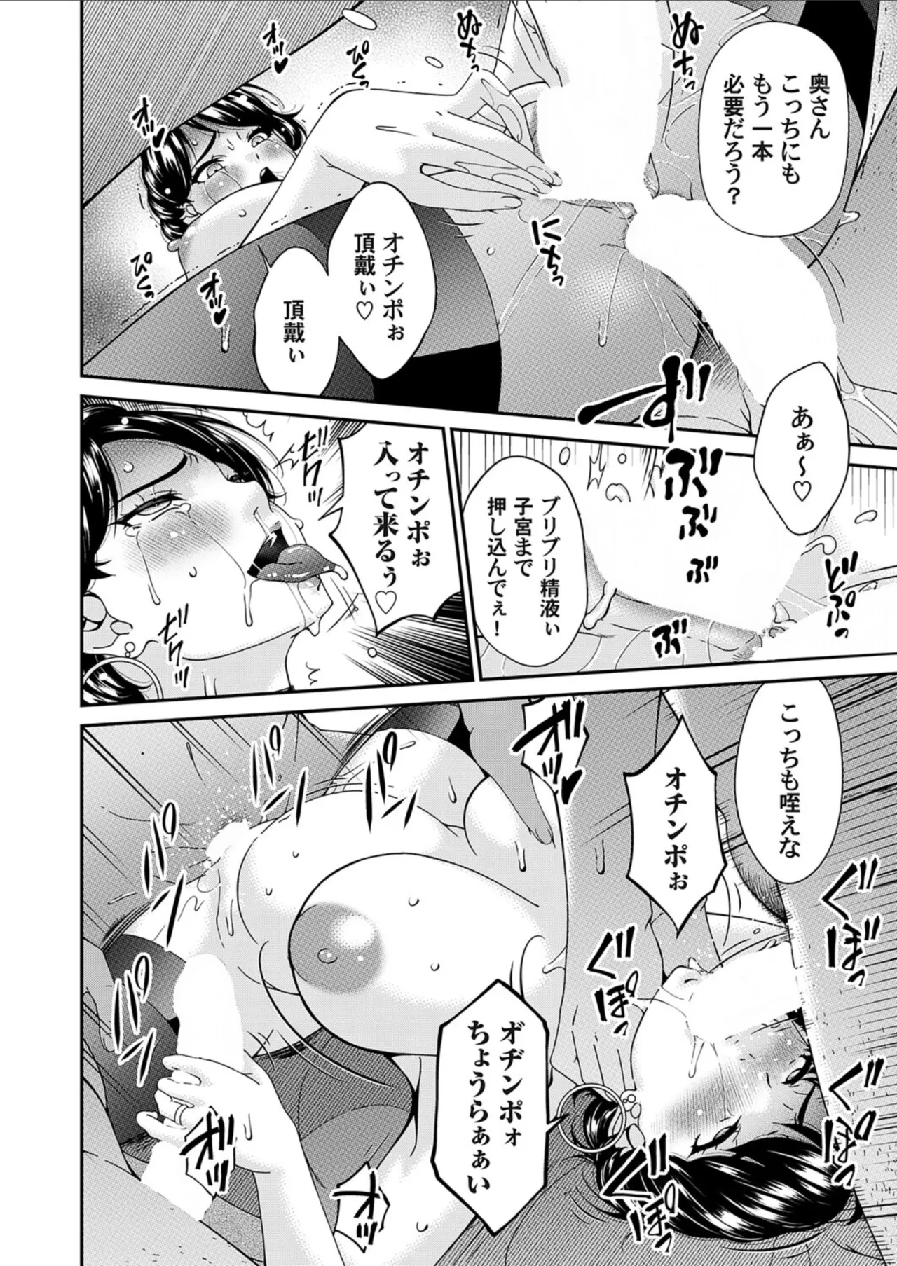 "En'yoku no Hana"Juichirinme “Rakka” page 8 full