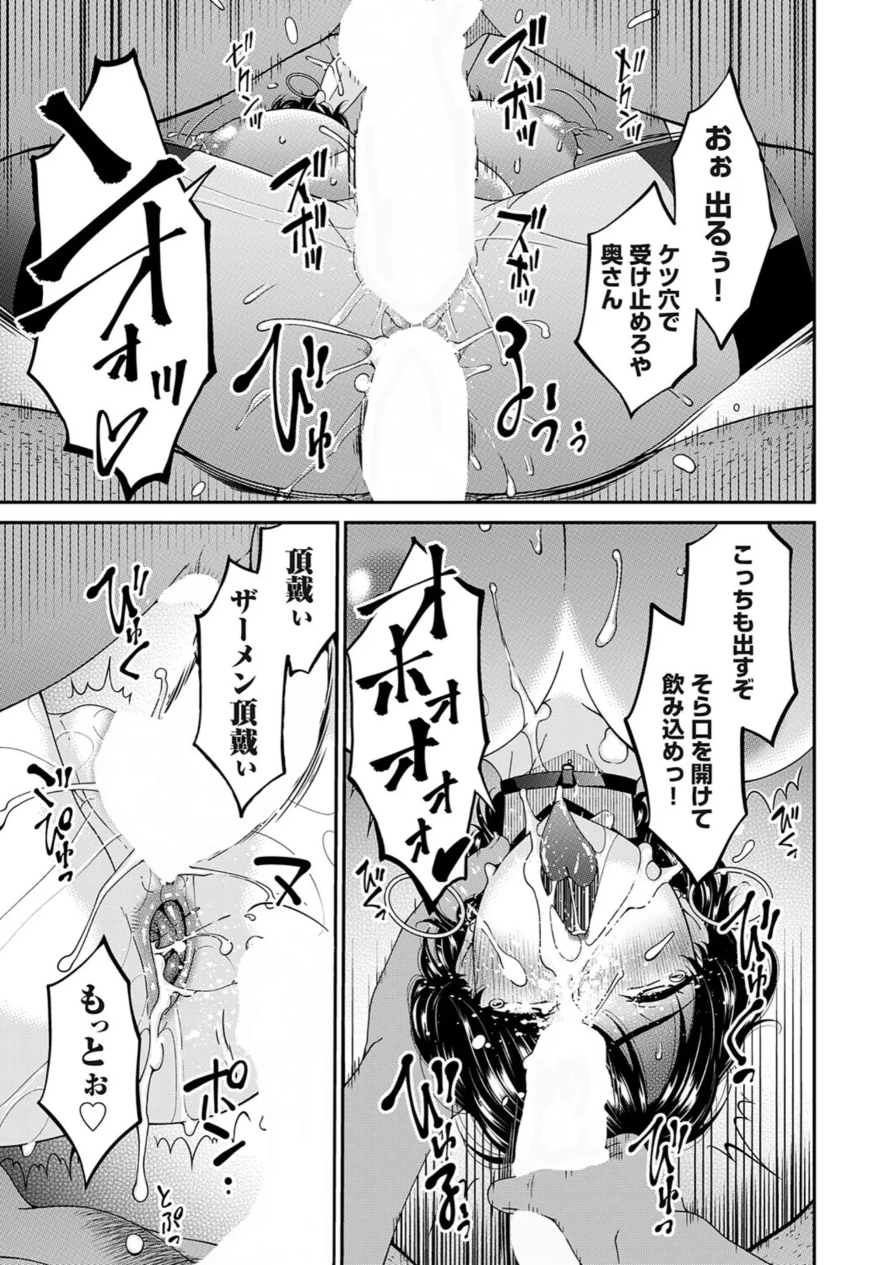 "En'yoku no Hana"Juichirinme “Rakka” page 9 full