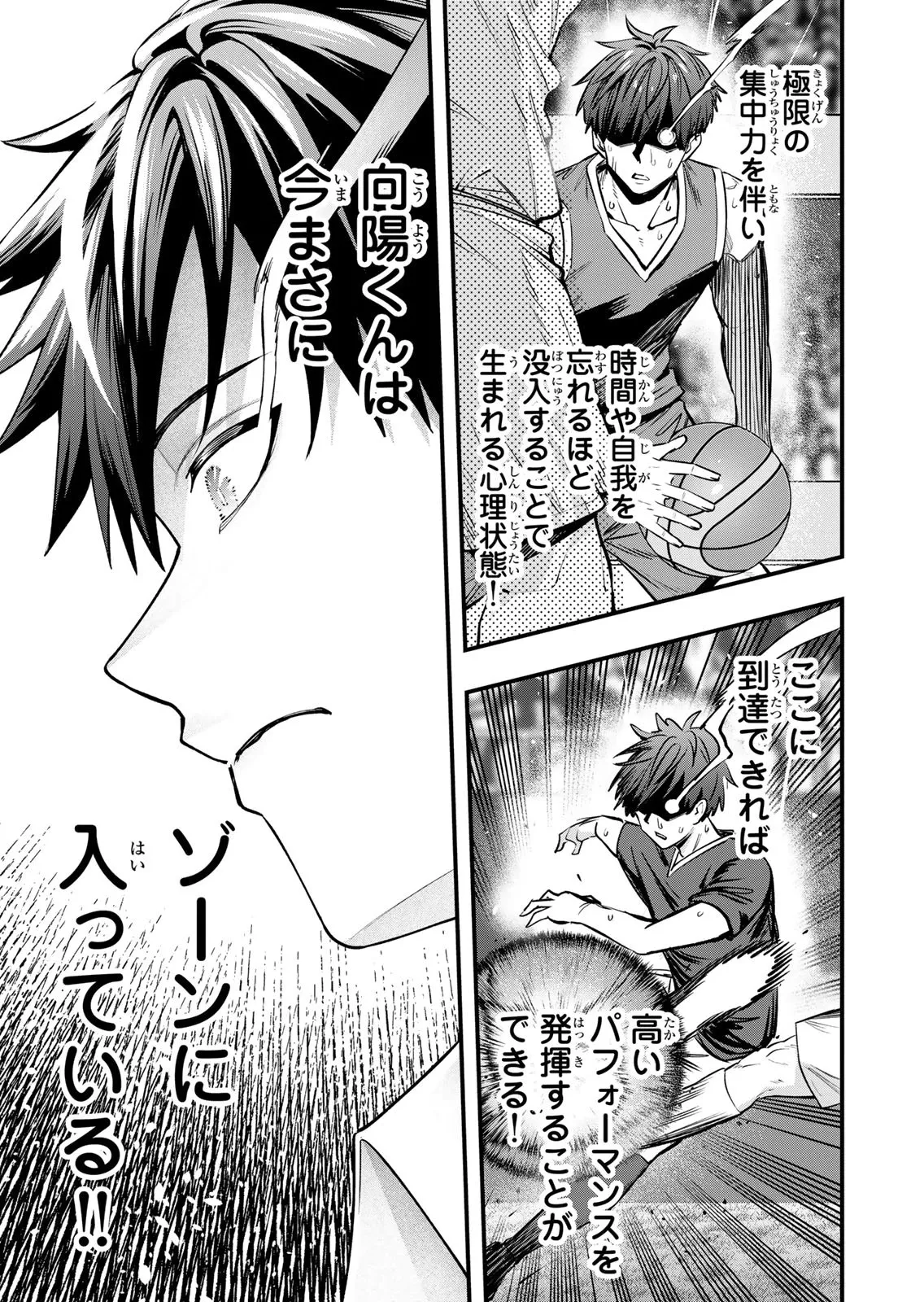 さわらないで小手指くん 第15巻 page 7 full