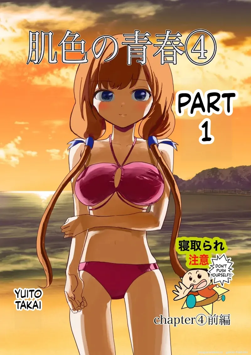 Hadairo no Seishun Chapter 4 Zenpen + Kouhen page 1 full