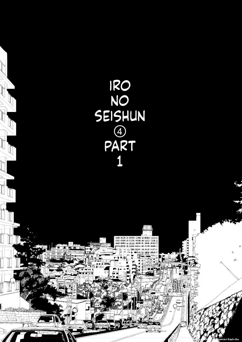 Hadairo no Seishun Chapter 4 Zenpen + Kouhen page 5 full