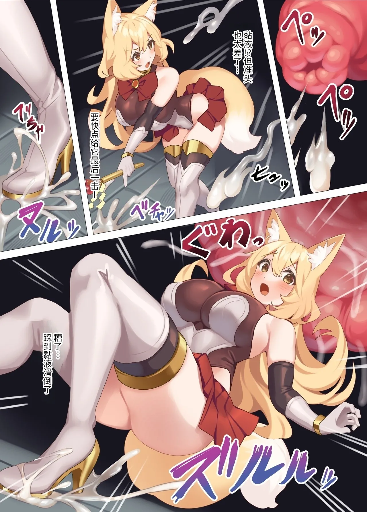 Taima Miko  Kanna   Nutamimizu Haiboku Hen   甜獸翻譯 page 4 full