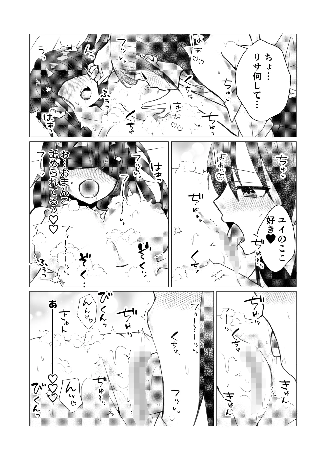 【とうきび畑でつかまえて 】目隠し乳首ぬるぬるマッサージ page 9 full