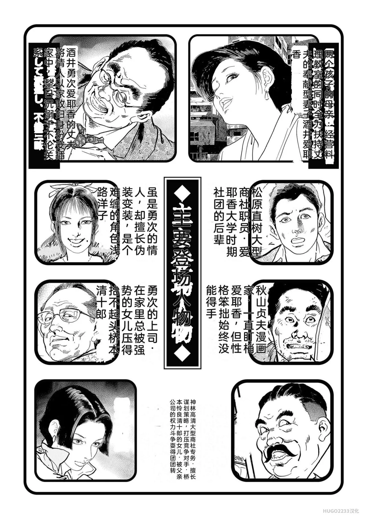 Ayakashi no Tsuma page 9 full