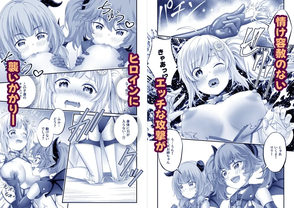 O'ne Loli Akushon Hiroin waakuno Tsurupeta Kaijin Shimai o Etchi de Wakara Semasu! page 3 full