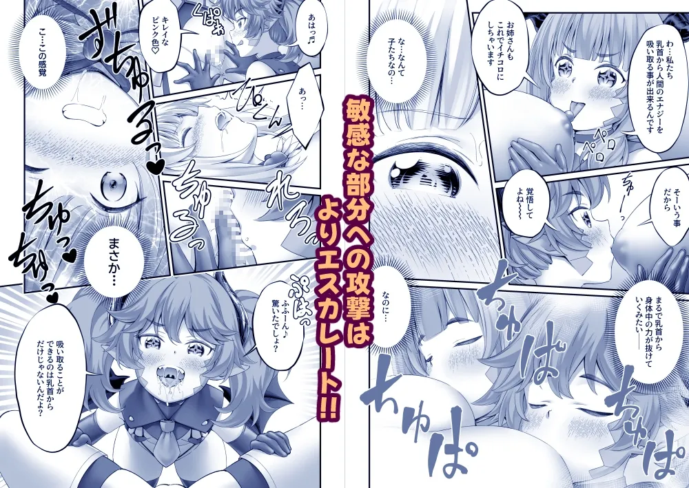 O'ne Loli Akushon Hiroin waakuno Tsurupeta Kaijin Shimai o Etchi de Wakara Semasu! page 4 full