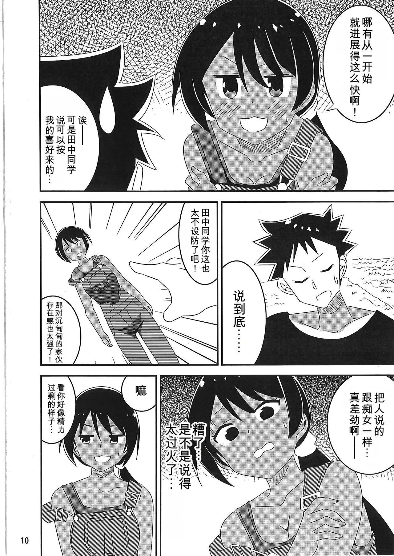 Adult! Fushigi Kenkyuubu 9-12 page 9 full