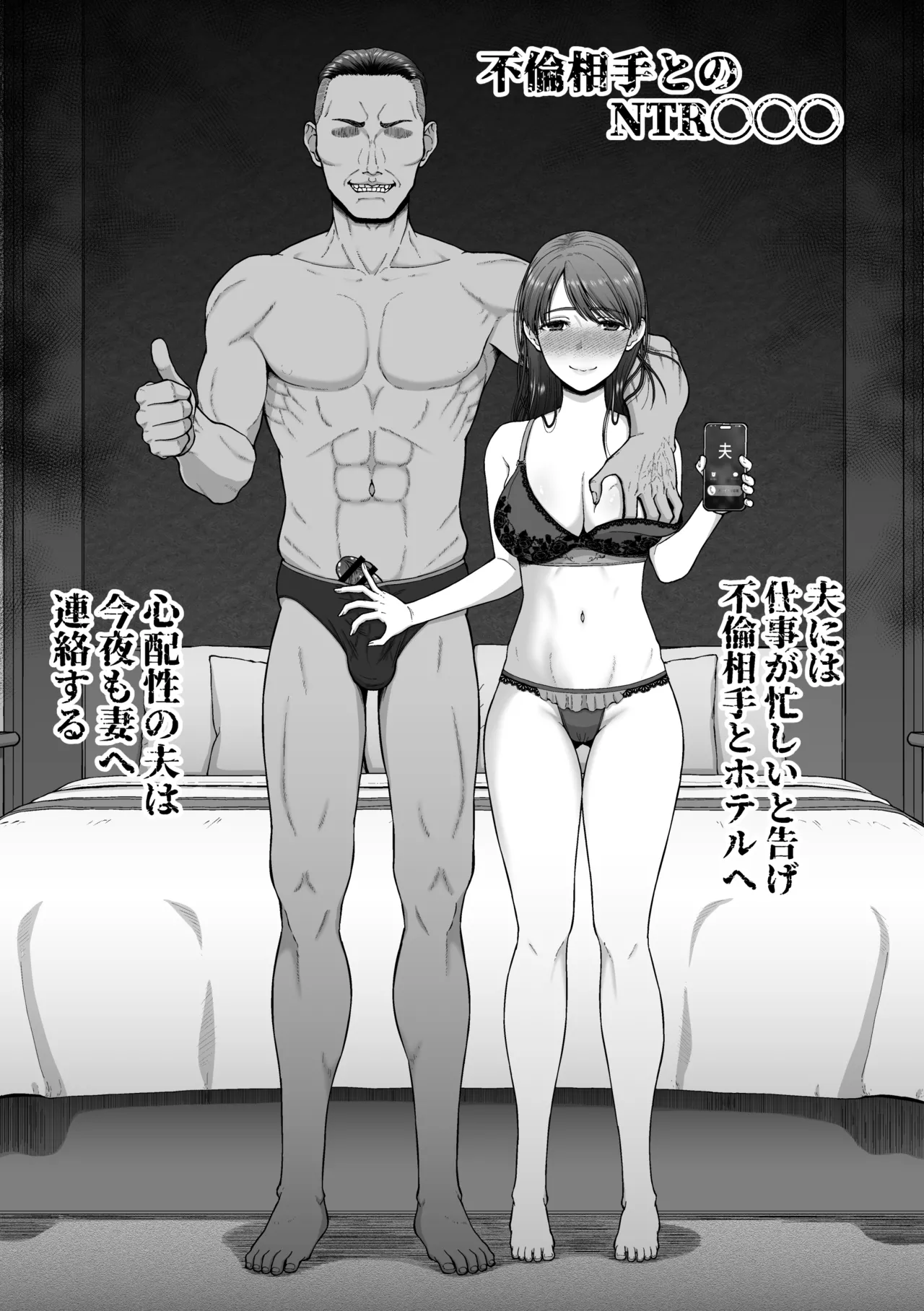 Korekara SEX Suru Hitotachi 2 page 8 full