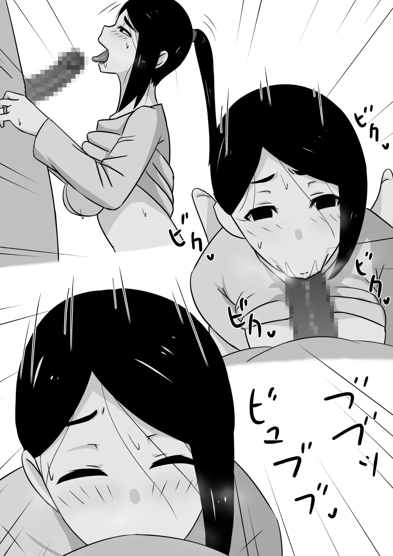 狩獵着衣女怪人 page 6 full