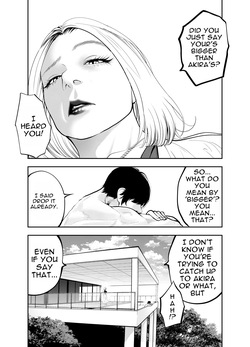 [Soba] Oba-san to Umi no Ie de | At Beach House with My Aunt [English] [blank255] [Digital] — page 14