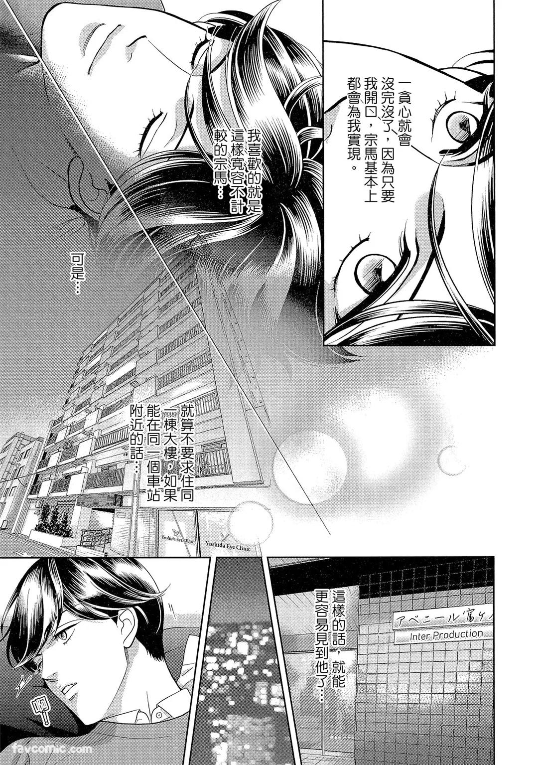 Oresama Yuusha to Hikikomori Maou no Ren'ai Kouryakujyutsu︱说爱我太甜蜜 page 10 full