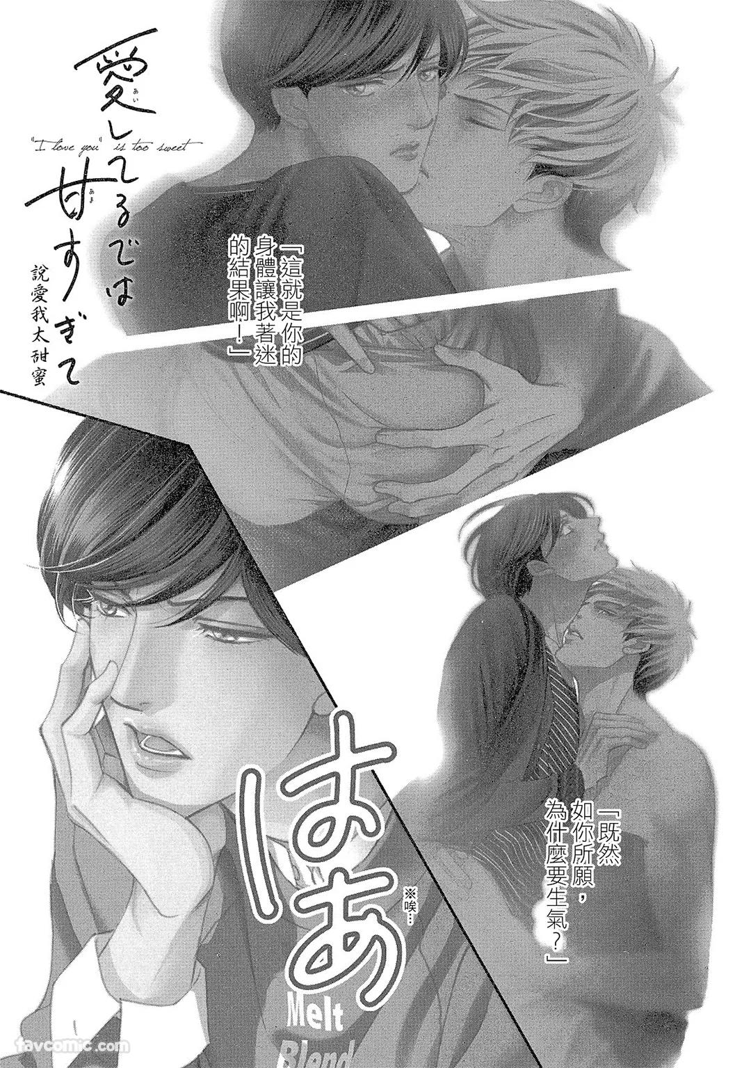Oresama Yuusha to Hikikomori Maou no Ren'ai Kouryakujyutsu︱说爱我太甜蜜 page 4 full
