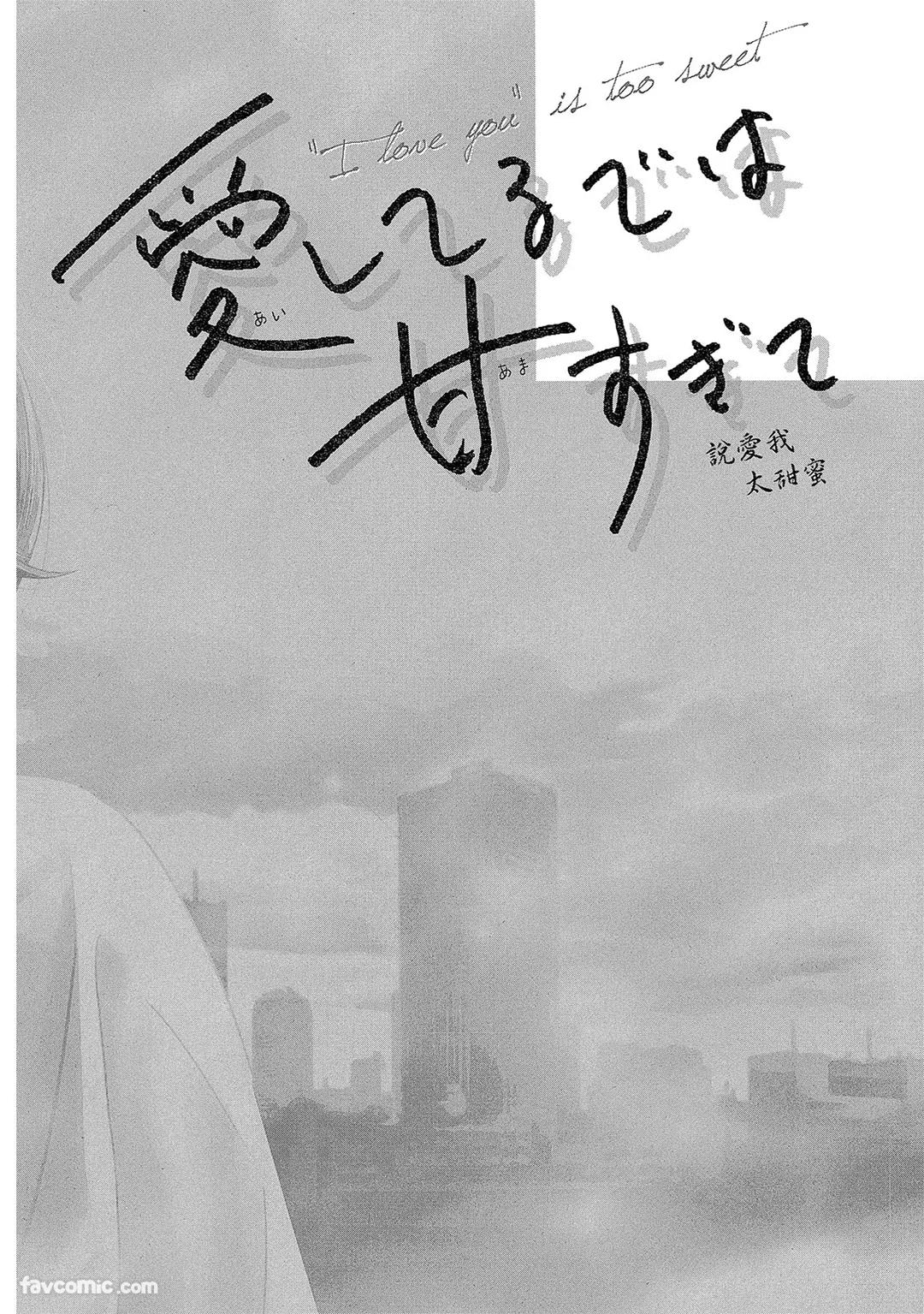 Oresama Yuusha to Hikikomori Maou no Ren'ai Kouryakujyutsu︱说爱我太甜蜜 page 5 full