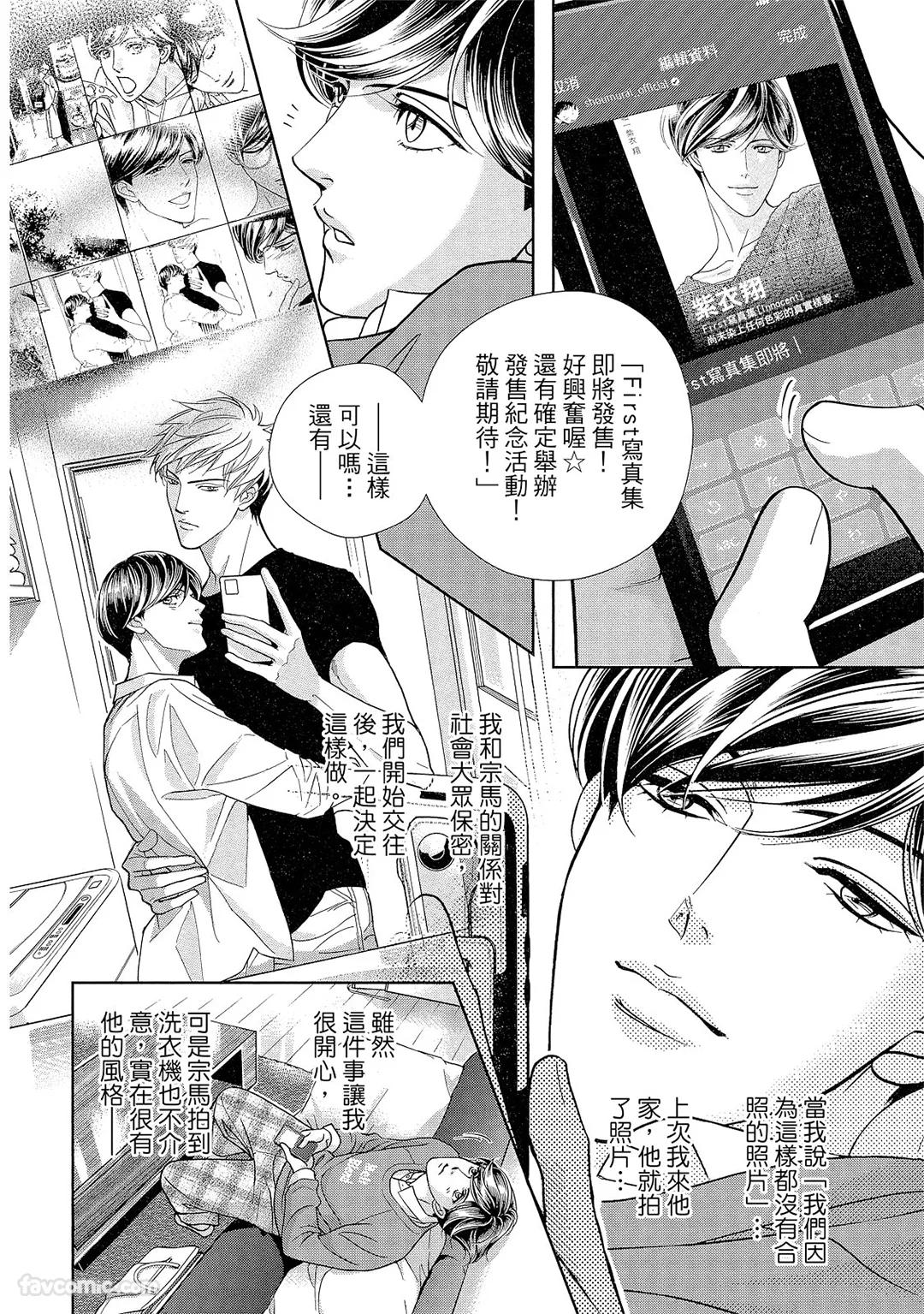 Oresama Yuusha to Hikikomori Maou no Ren'ai Kouryakujyutsu︱说爱我太甜蜜 page 9 full
