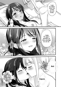 (C108) [TwinBox (Hanahanamaki, Sousouman)] Tsuki ga Michiru Mae ni | Before the Moon Waxes Full (Chou Kaguya-hime!) [English] — page 12