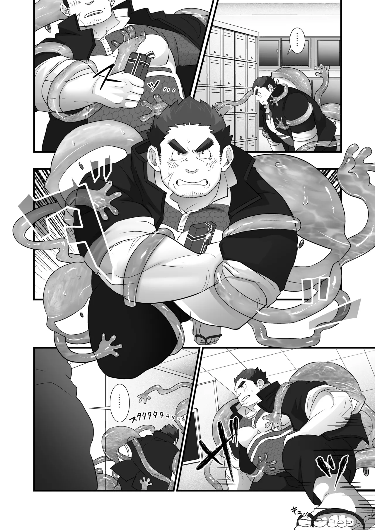 アンストッパブル！ page 8 full