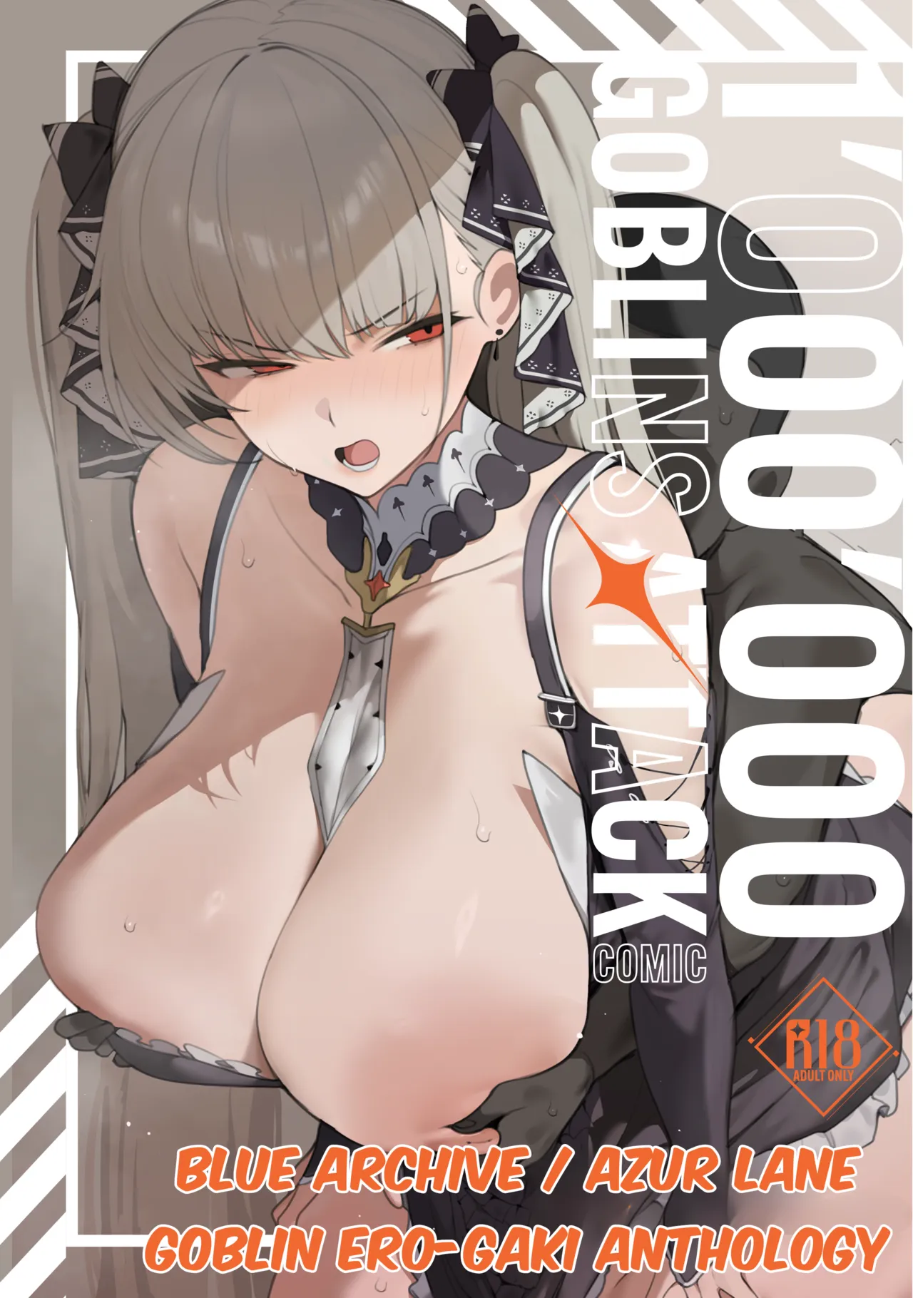 BlueArchive AzuLane Goblin Erogaki anthology "1,000,000 GOBLINS ATTACK" page 1 full