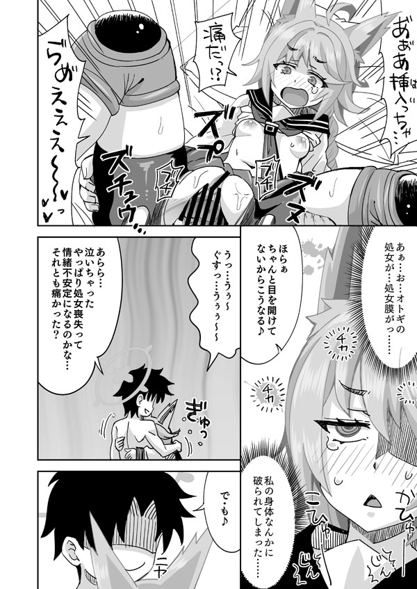 Watashi ga Otogi de Otogi ga Watashi de page 7 full
