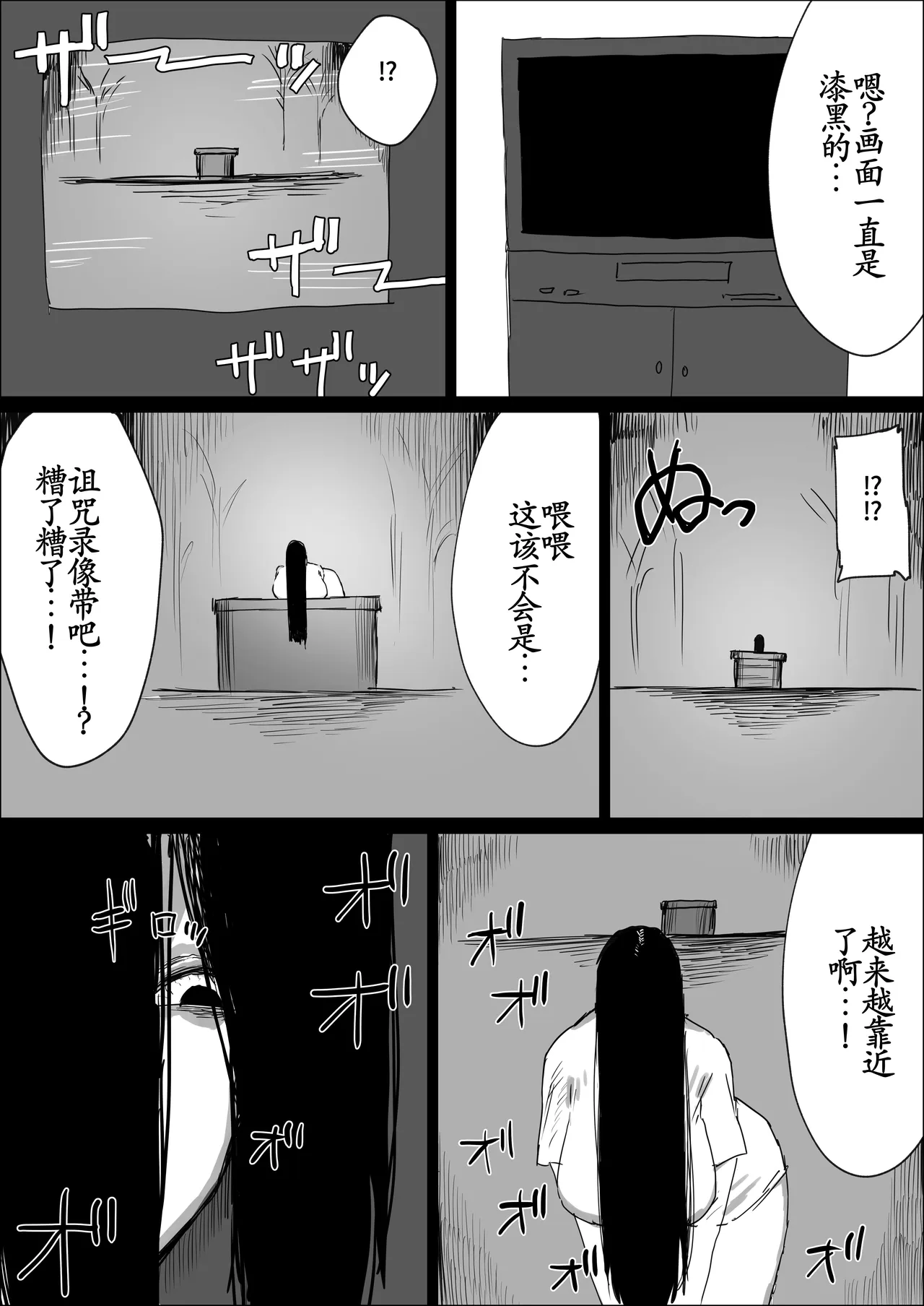 Akuryou Taisan!! page 3 full