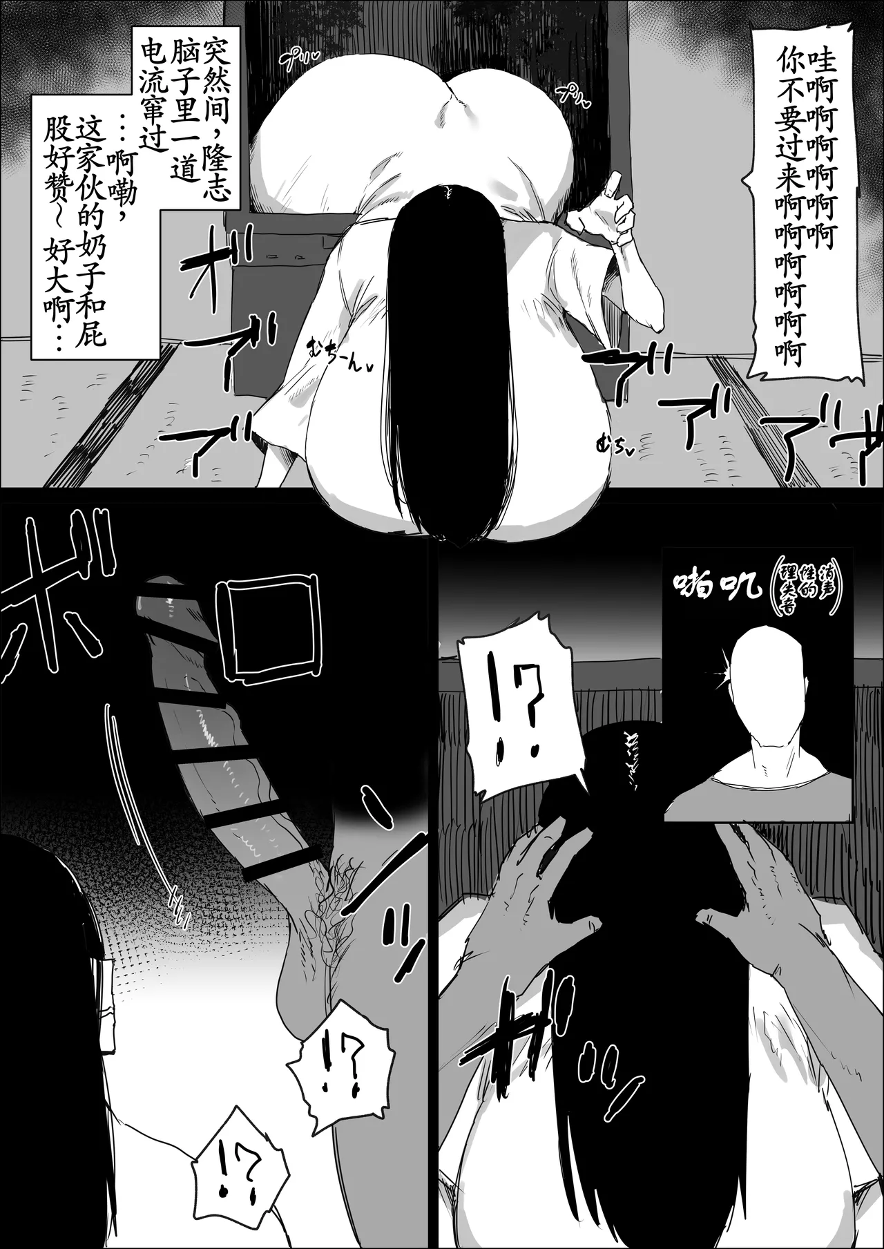 Akuryou Taisan!! page 4 full