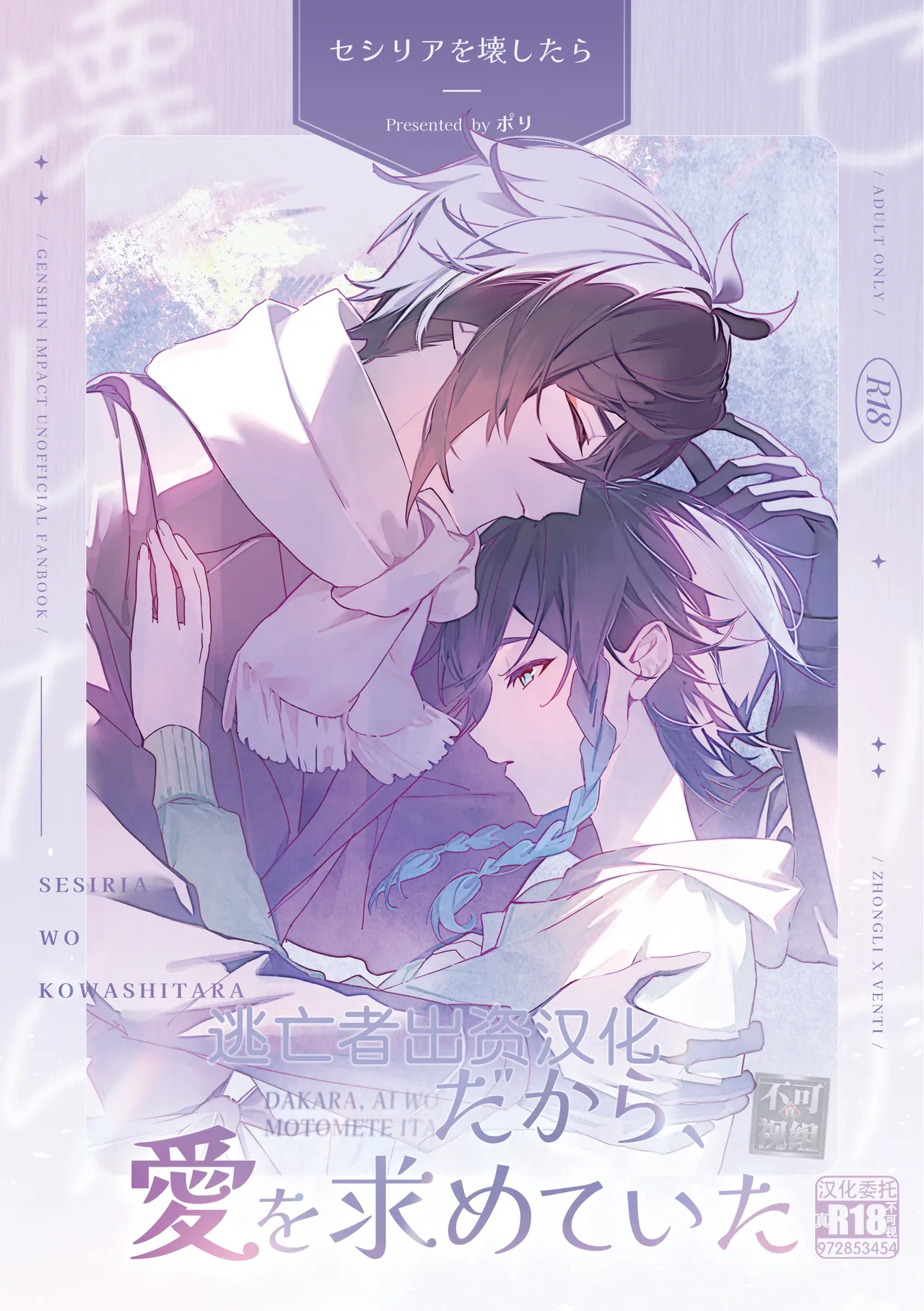 だから、愛を求めていた page 1 full