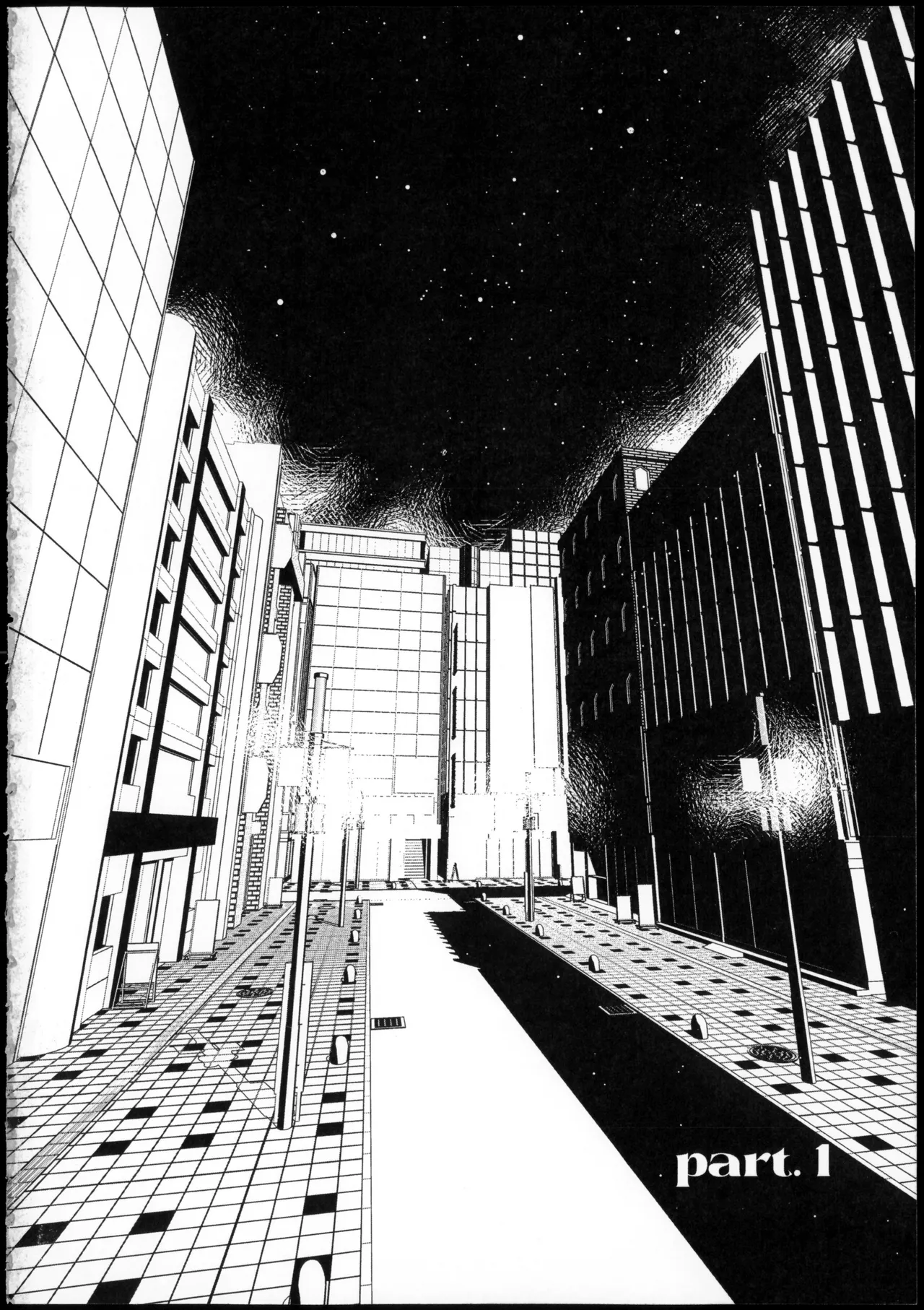 だから、愛を求めていた page 5 full